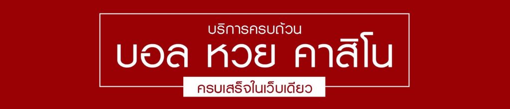 ข้อดีของการ สมัครสมาชิกเล่นพนันออนไลน์